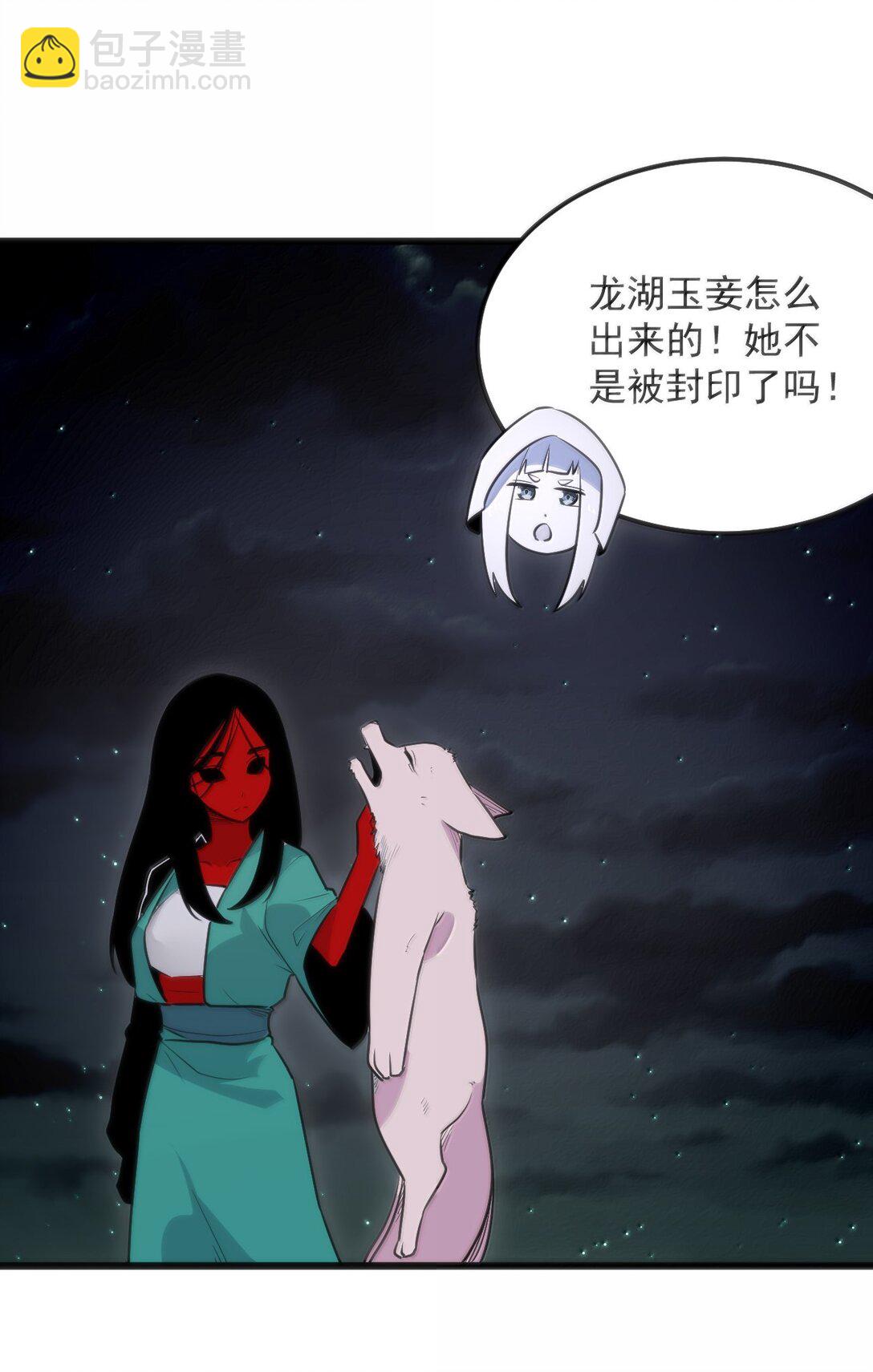 392 不是梦境？是记忆！(1/2)-第393话