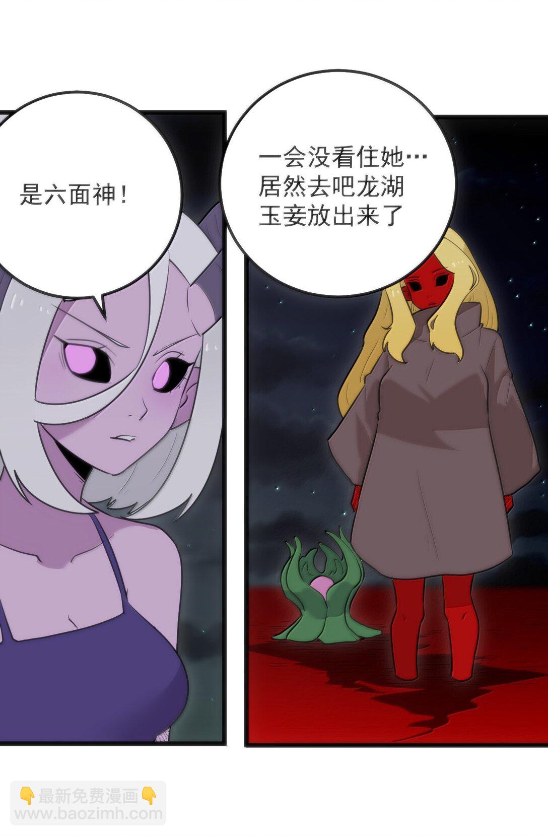 392 不是梦境？是记忆！(1/2)-第393话