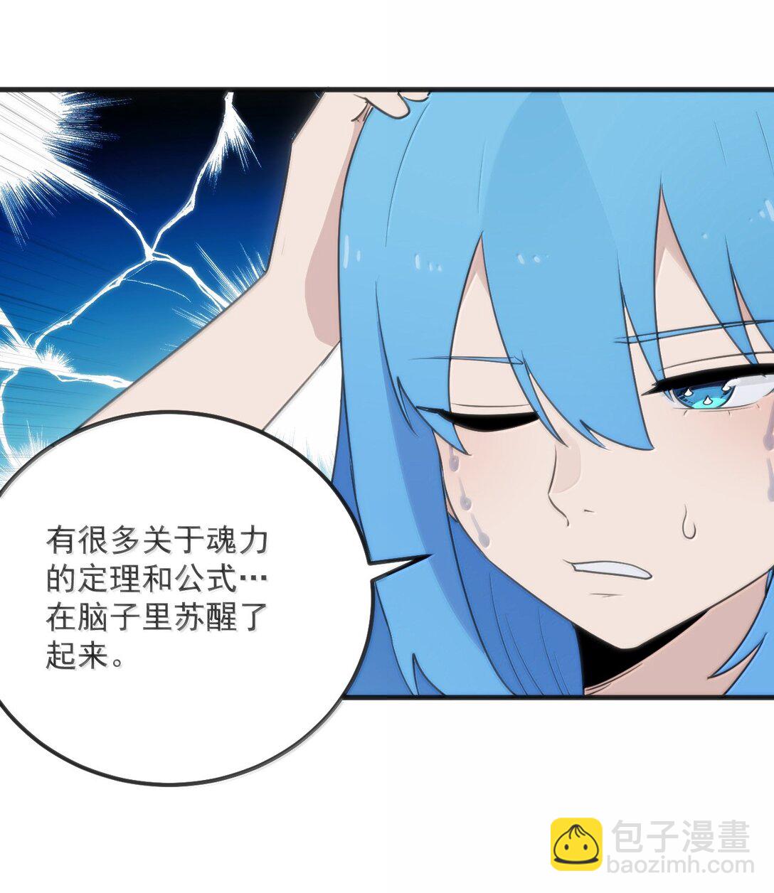 392 不是梦境？是记忆！(1/2)-第393话