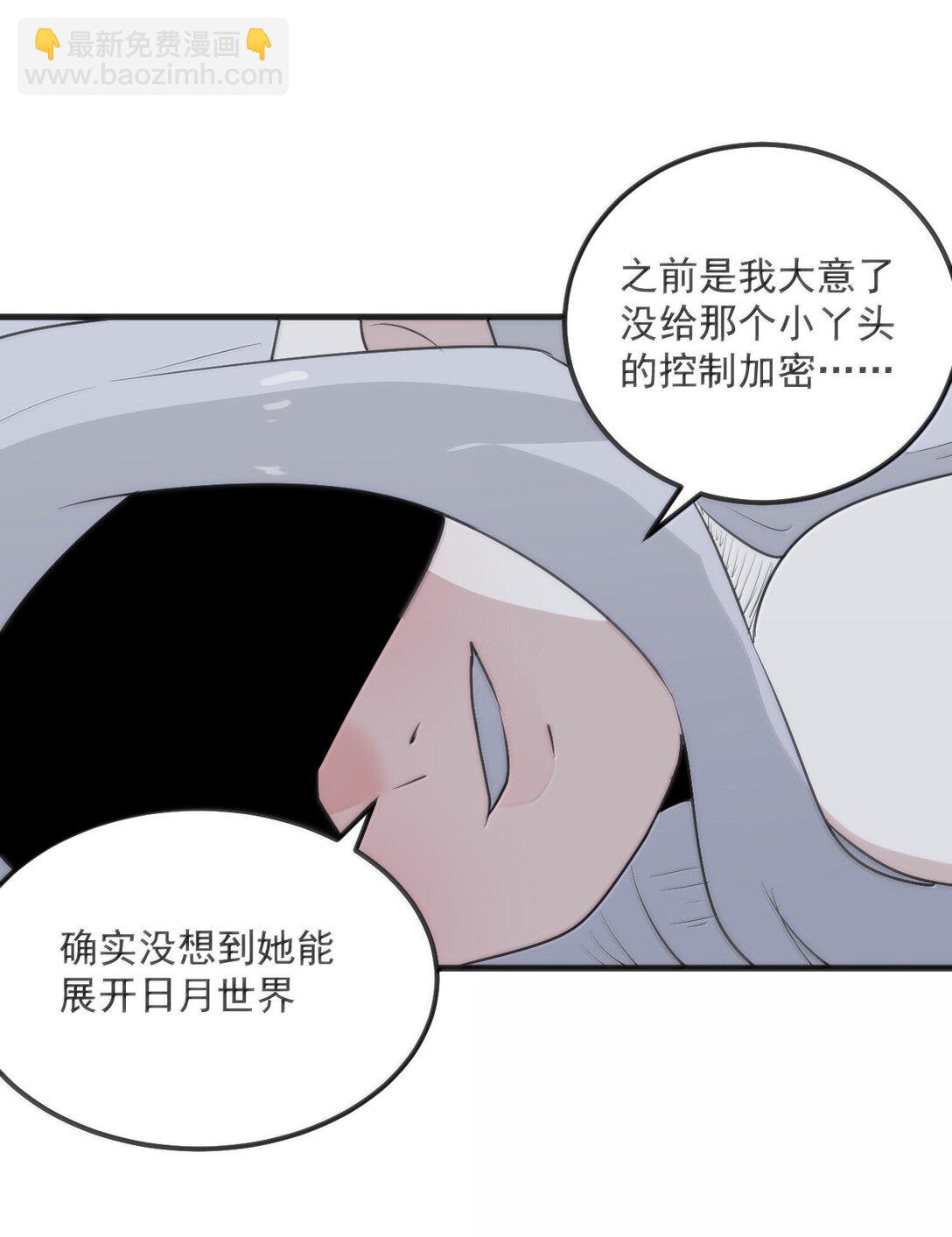 394 血祭大法(1/2)-第395话
