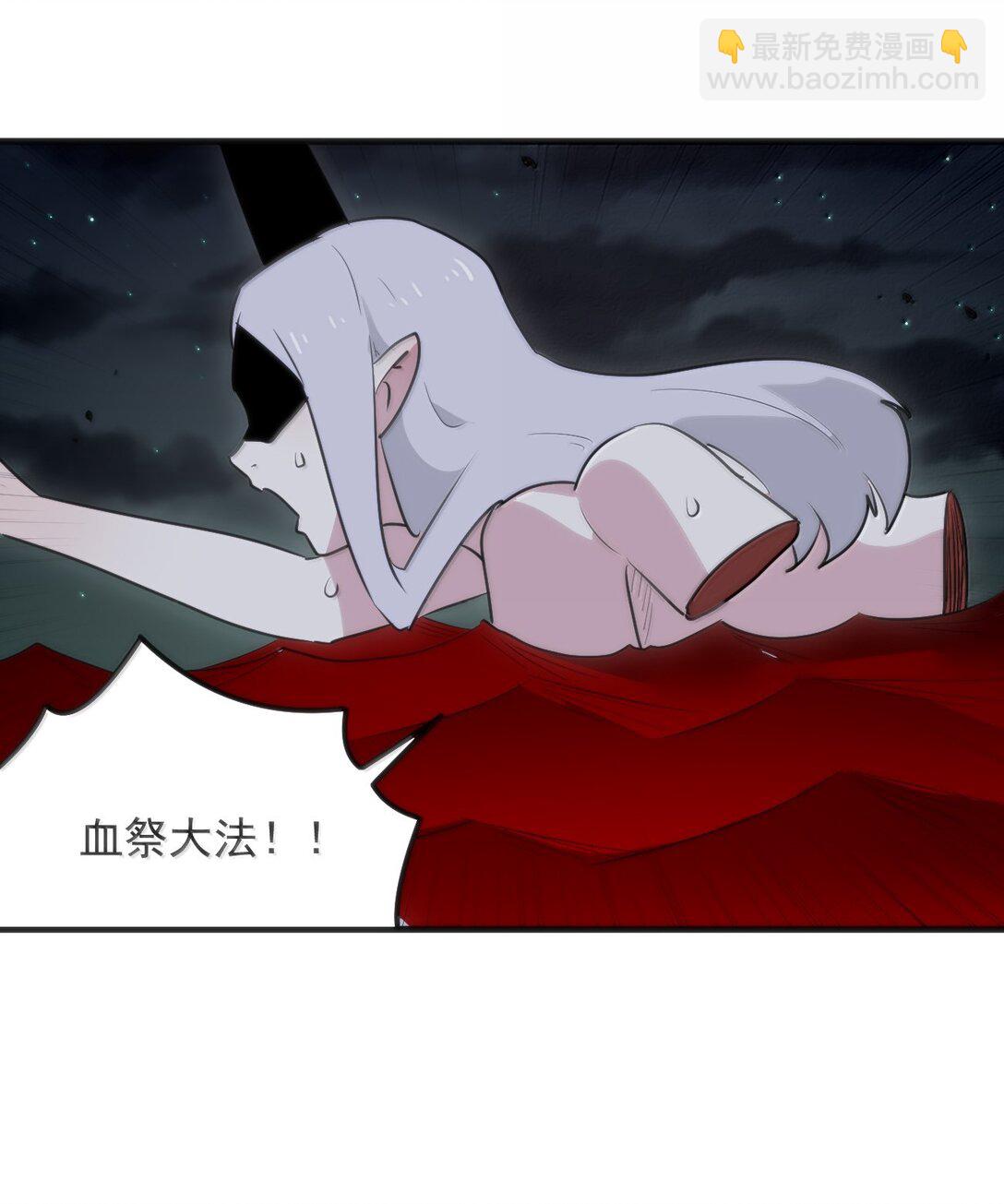 394 血祭大法(1/2)-第395话