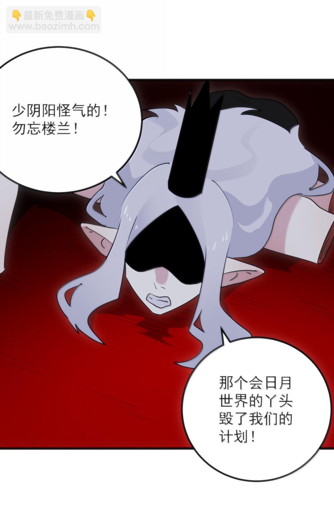 394 血祭大法(1/2)-第395话