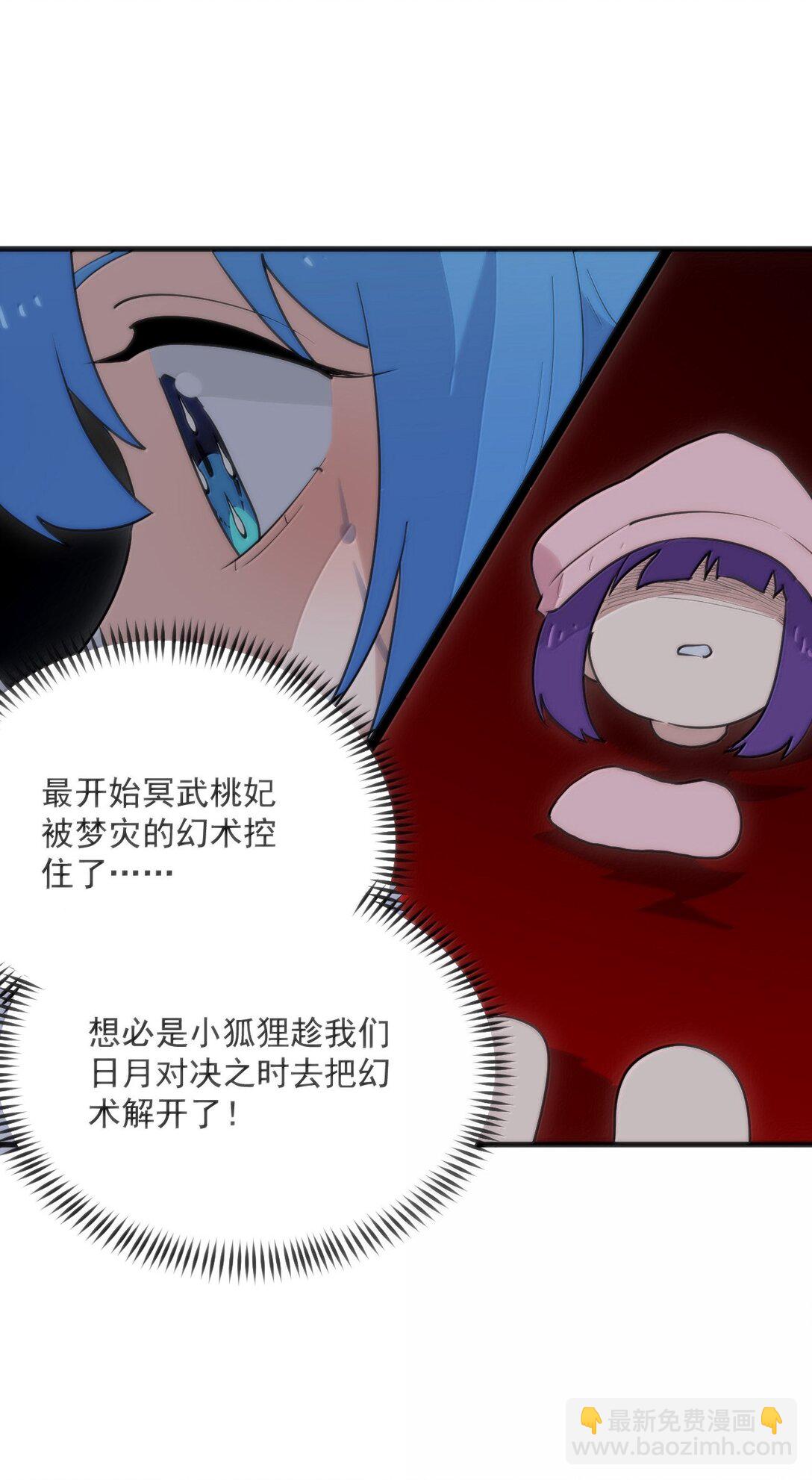 396 远古余孽(1/2)-第397话