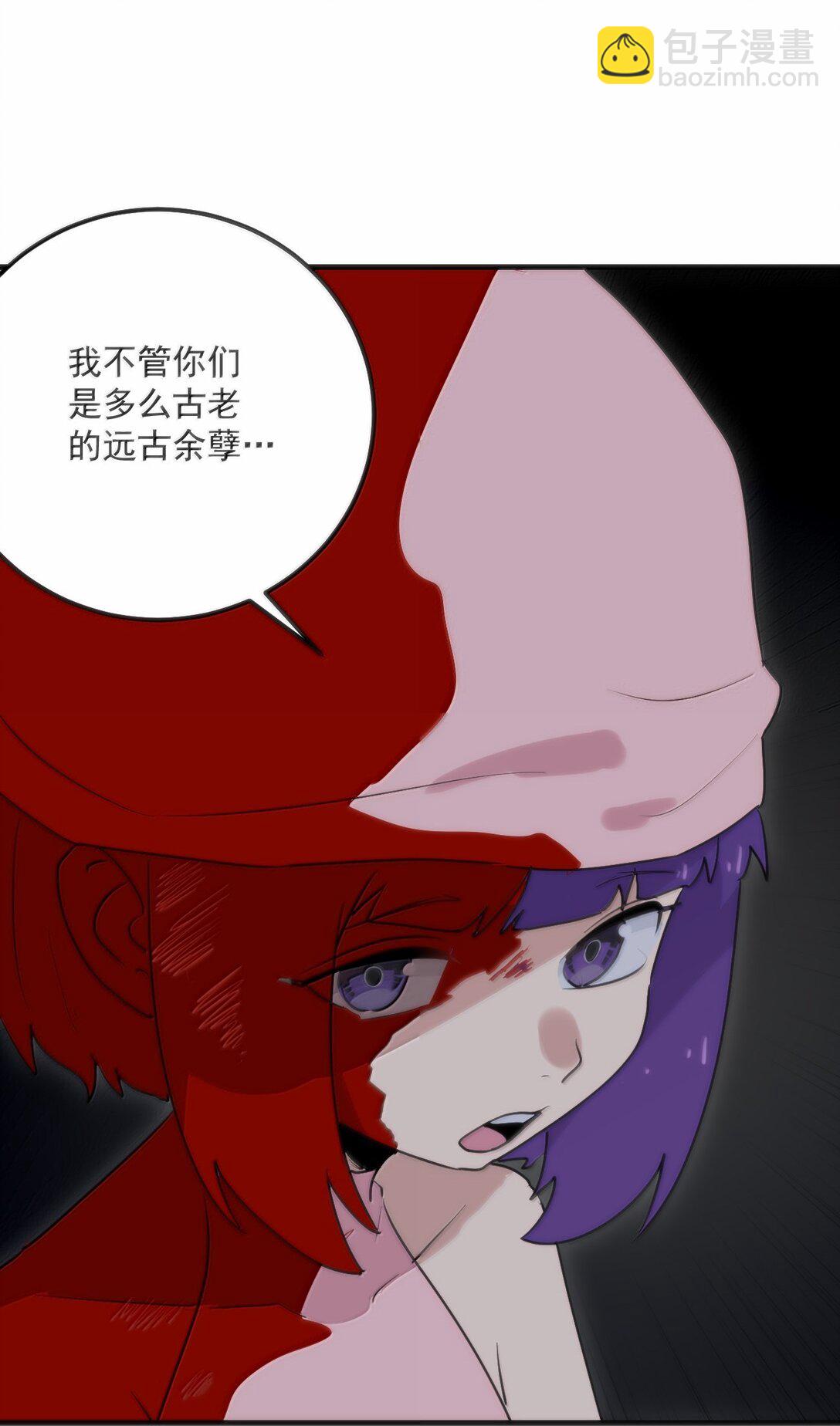 396 远古余孽(1/2)-第397话