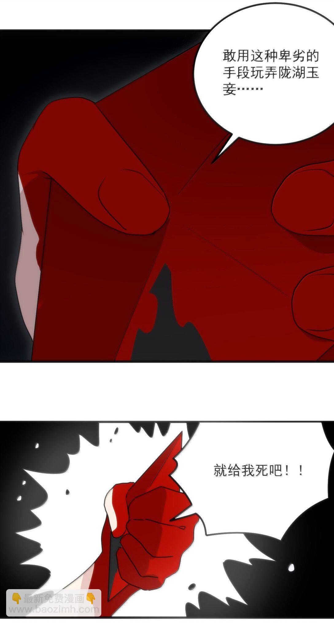 396 远古余孽(1/2)-第397话