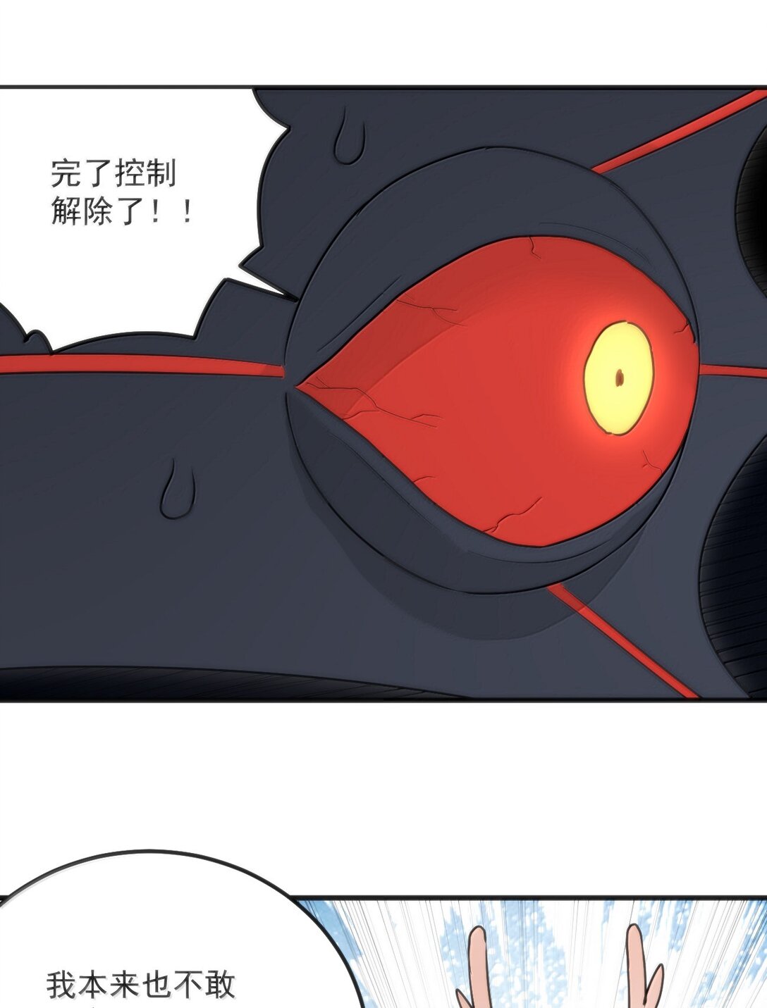396 远古余孽(1/2)-第397话