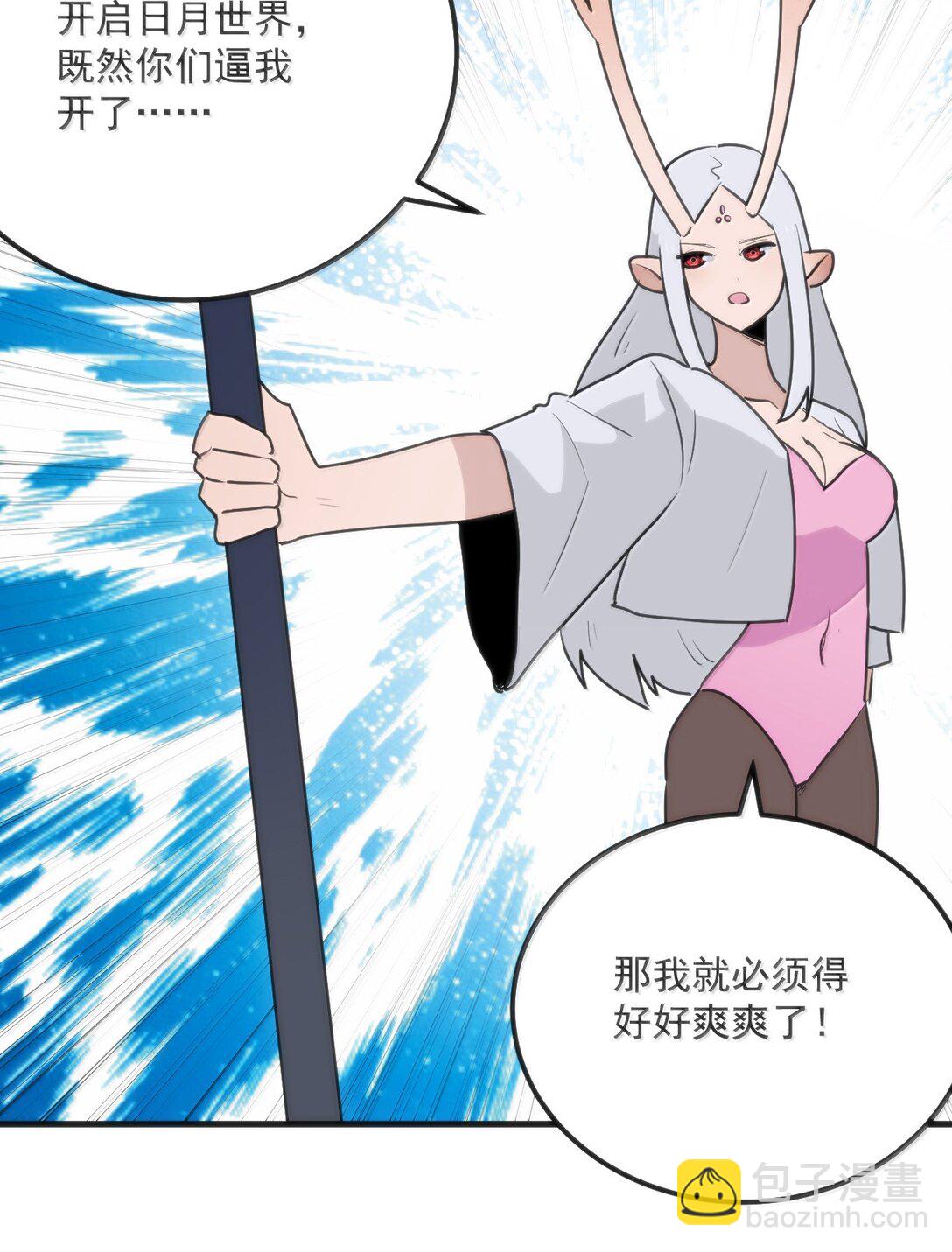396 远古余孽(1/2)-第397话