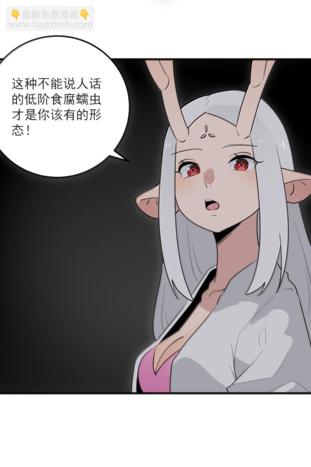 396 远古余孽(1/2)-第397话