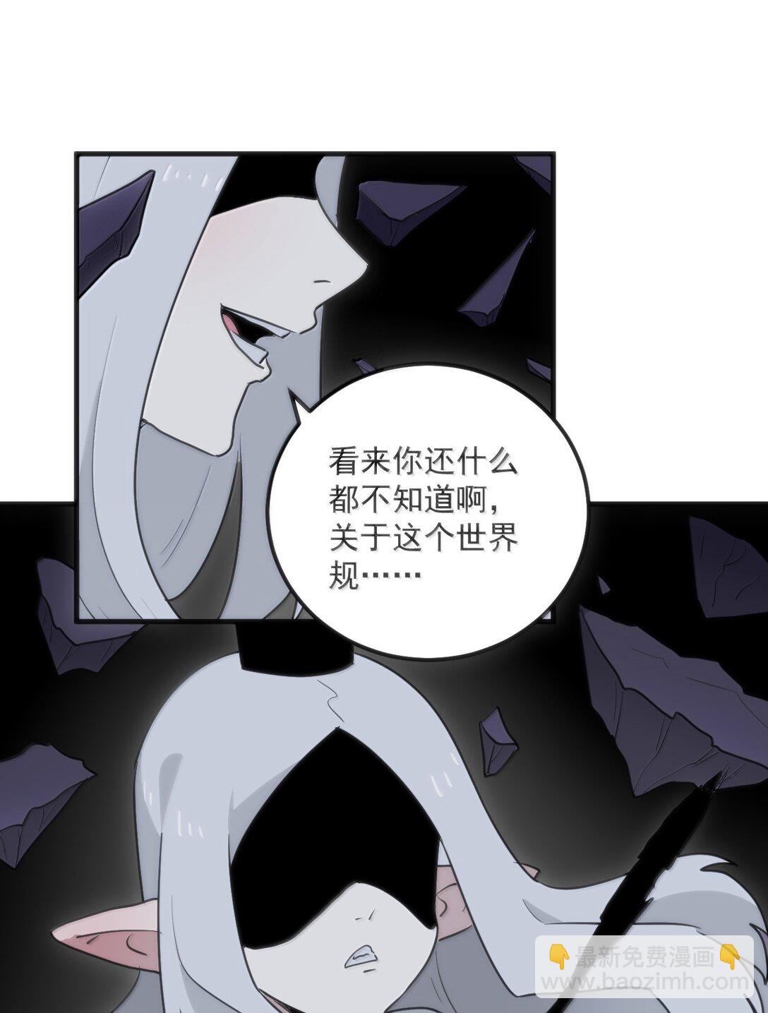 396 远古余孽(1/2)-第397话