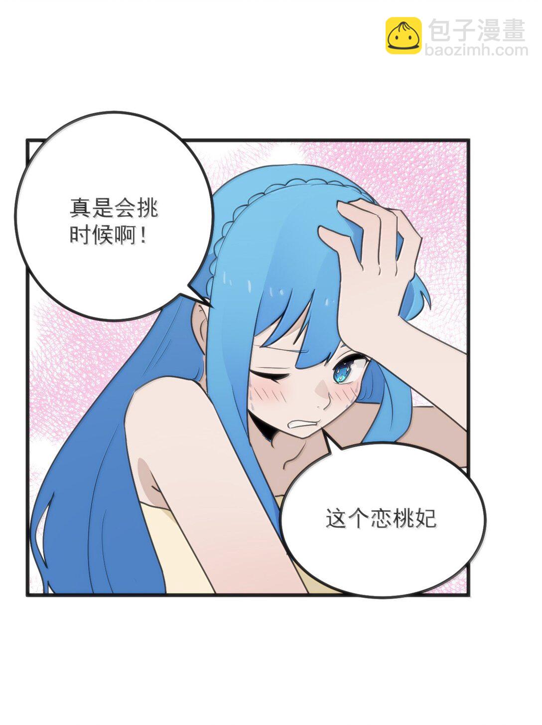 398 交出吾儿！！(1/2)-第399话