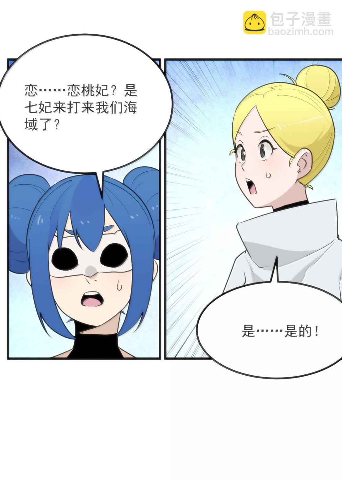398 交出吾儿！！(1/2)-第399话