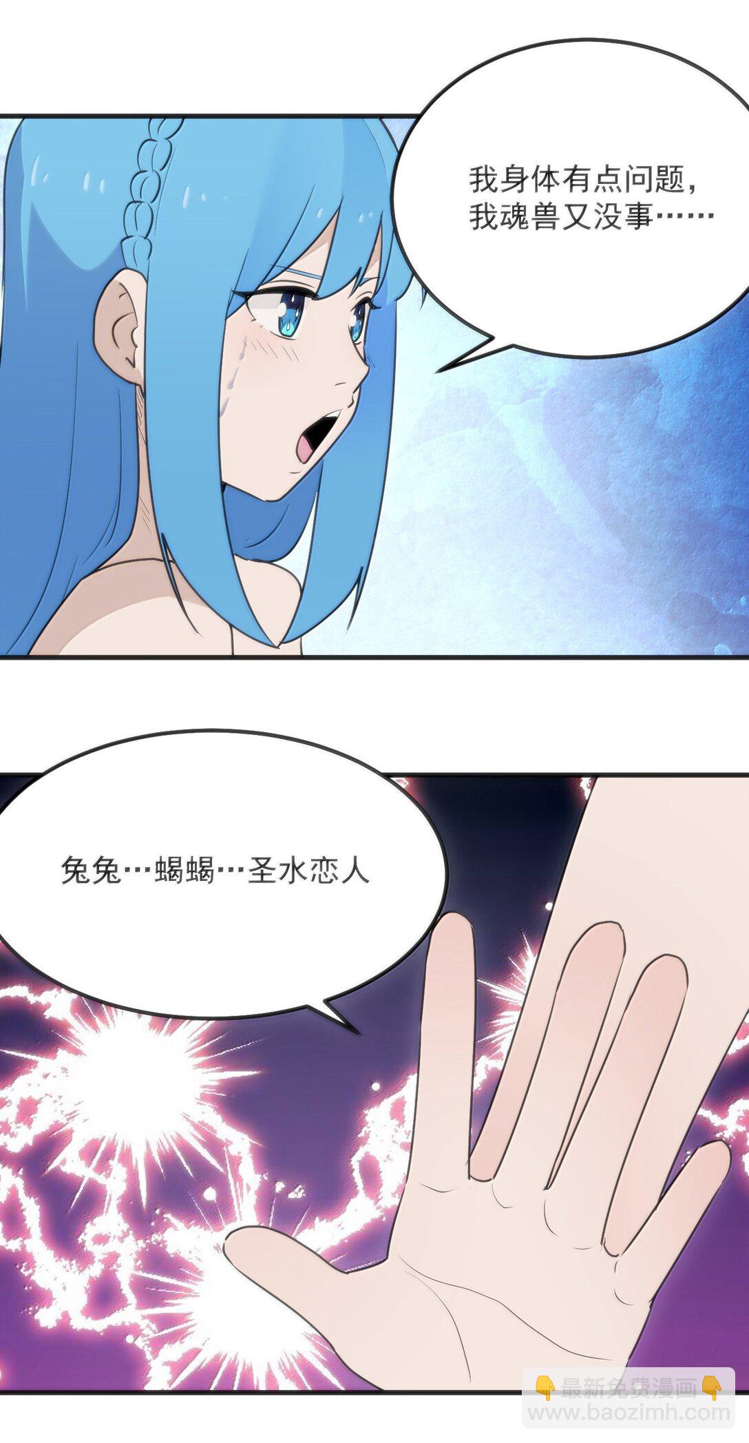 398 交出吾儿！！(1/2)-第399话