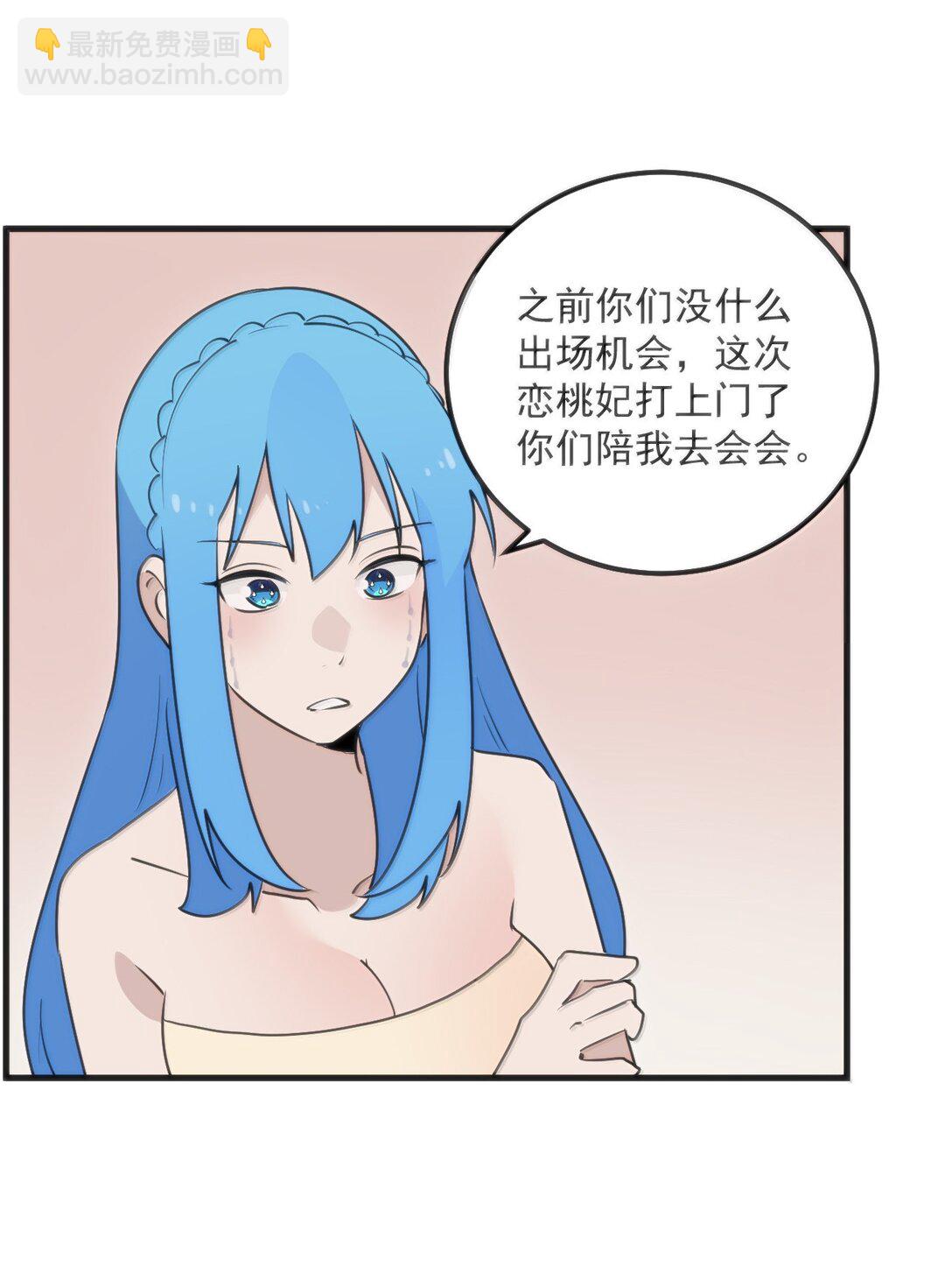 398 交出吾儿！！(1/2)-第399话