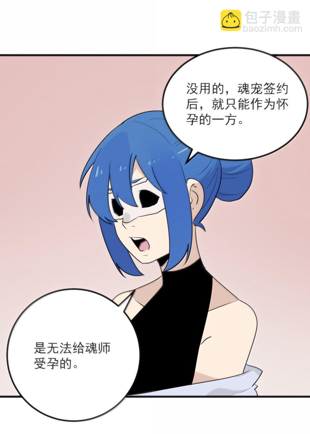 398 交出吾儿！！(1/2)-第399话