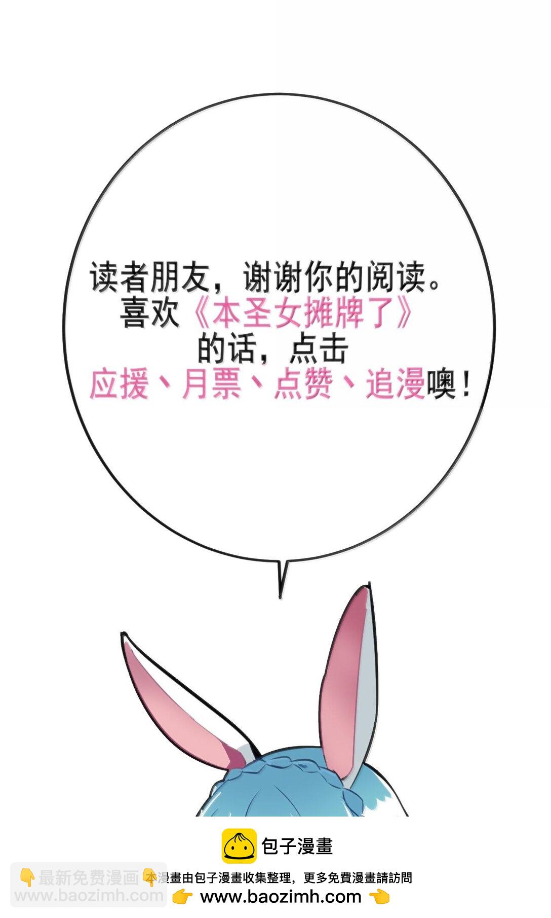 398 交出吾儿！！(1/2)-第399话