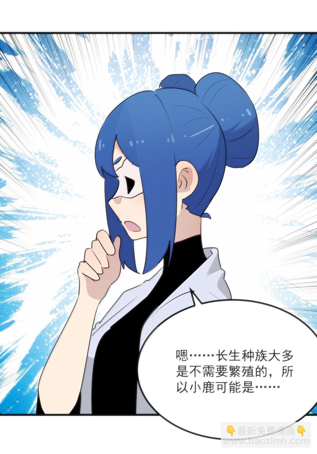 398 交出吾儿！！(1/2)-第399话