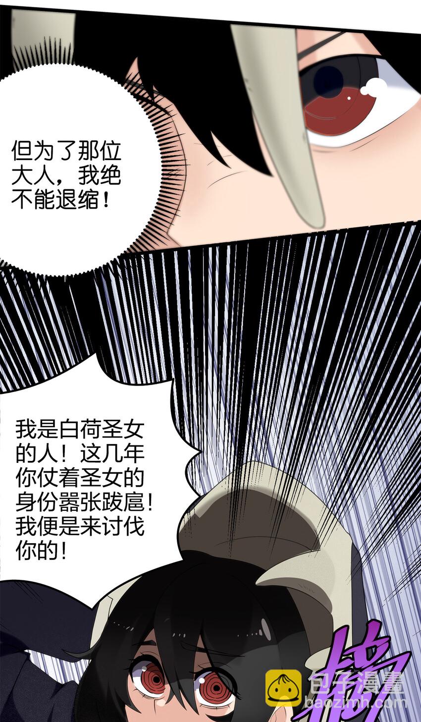 005 七星泰斗撼月狐(1/2)-第5话