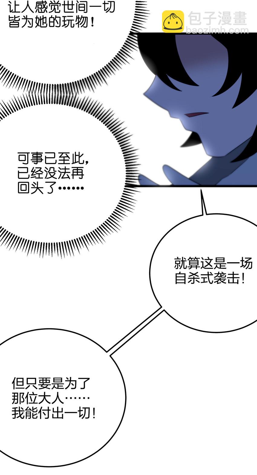 005 七星泰斗撼月狐(1/2)-第5话