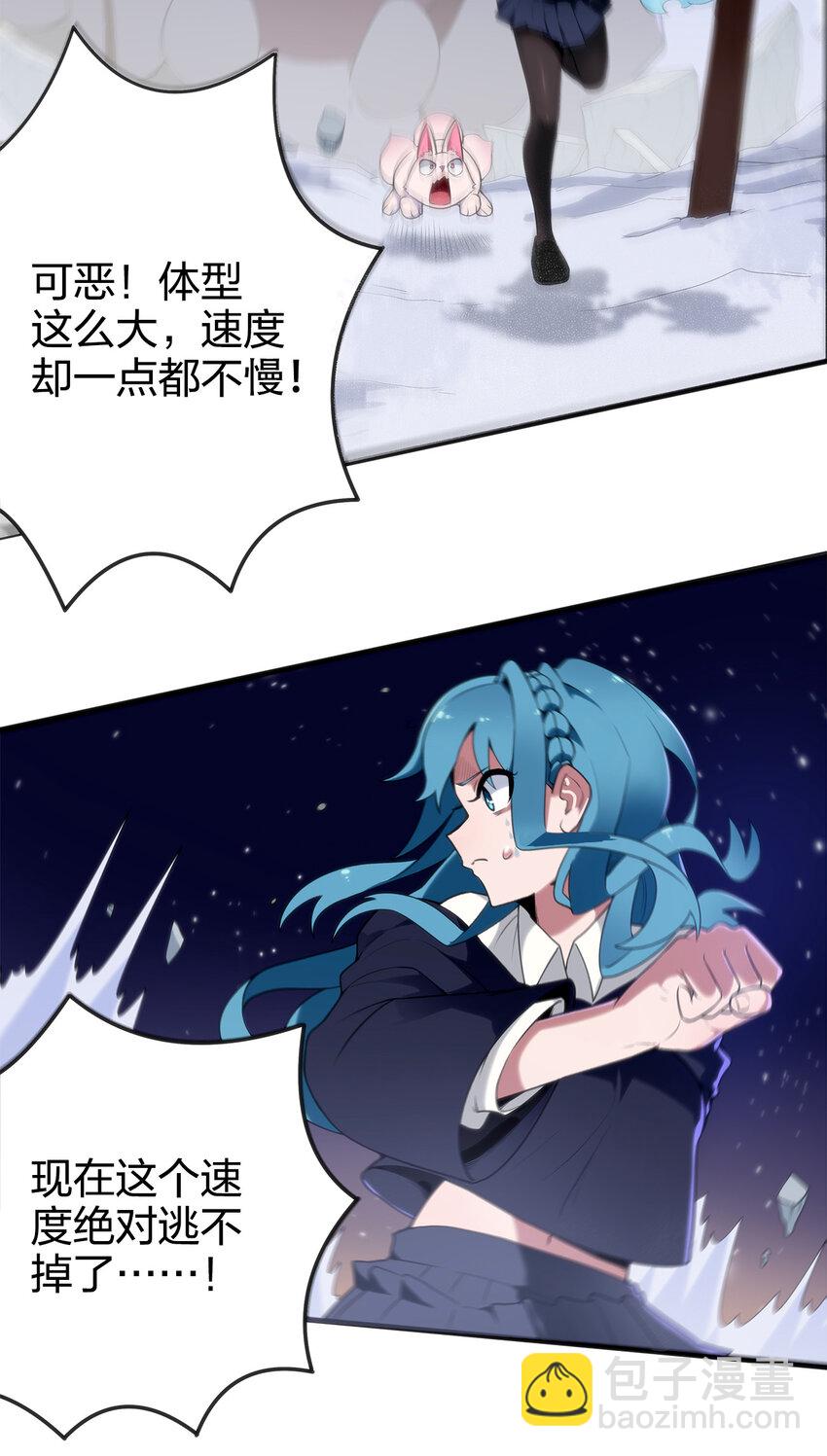 005 七星泰斗撼月狐(1/2)-第5话