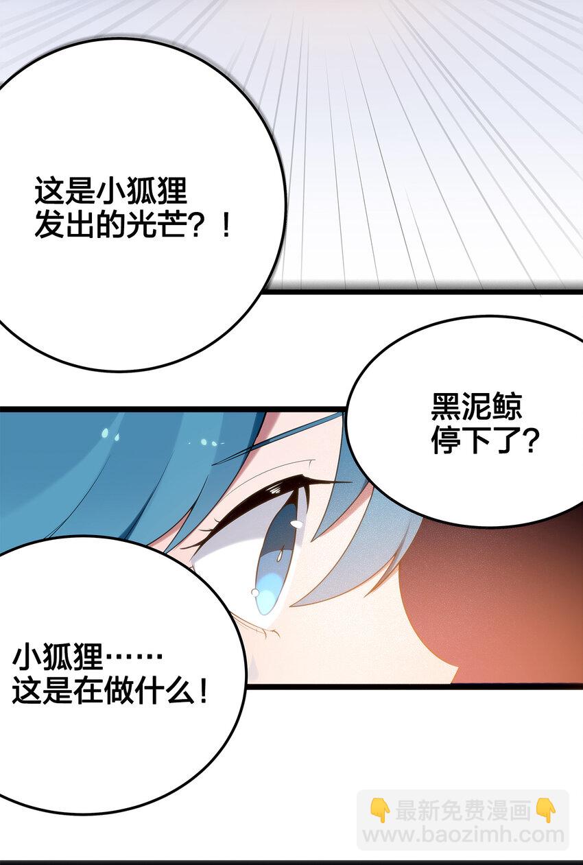 005 七星泰斗撼月狐(1/2)-第5话