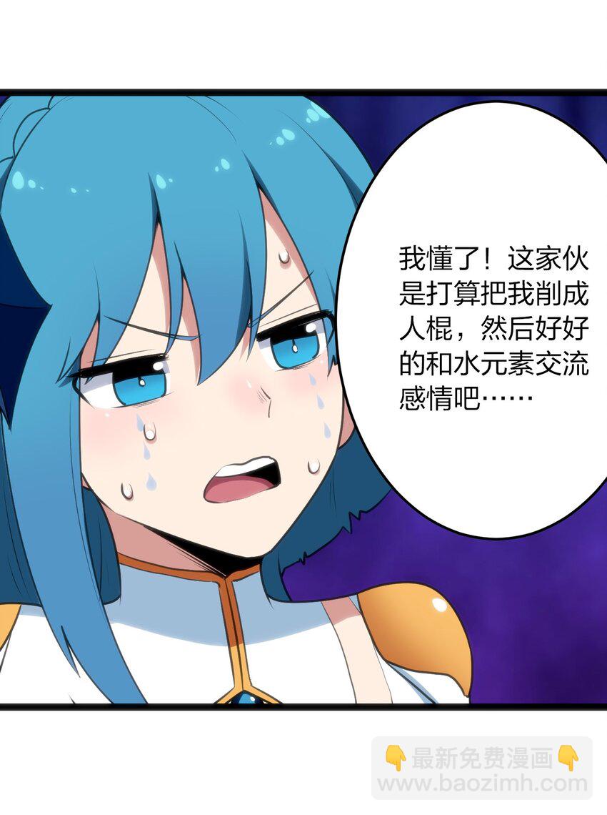 041 辰星死劫-第41话