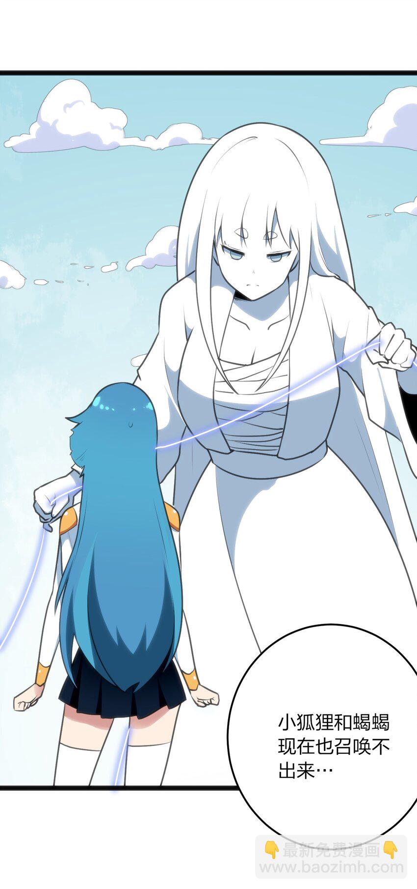 041 辰星死劫-第41话