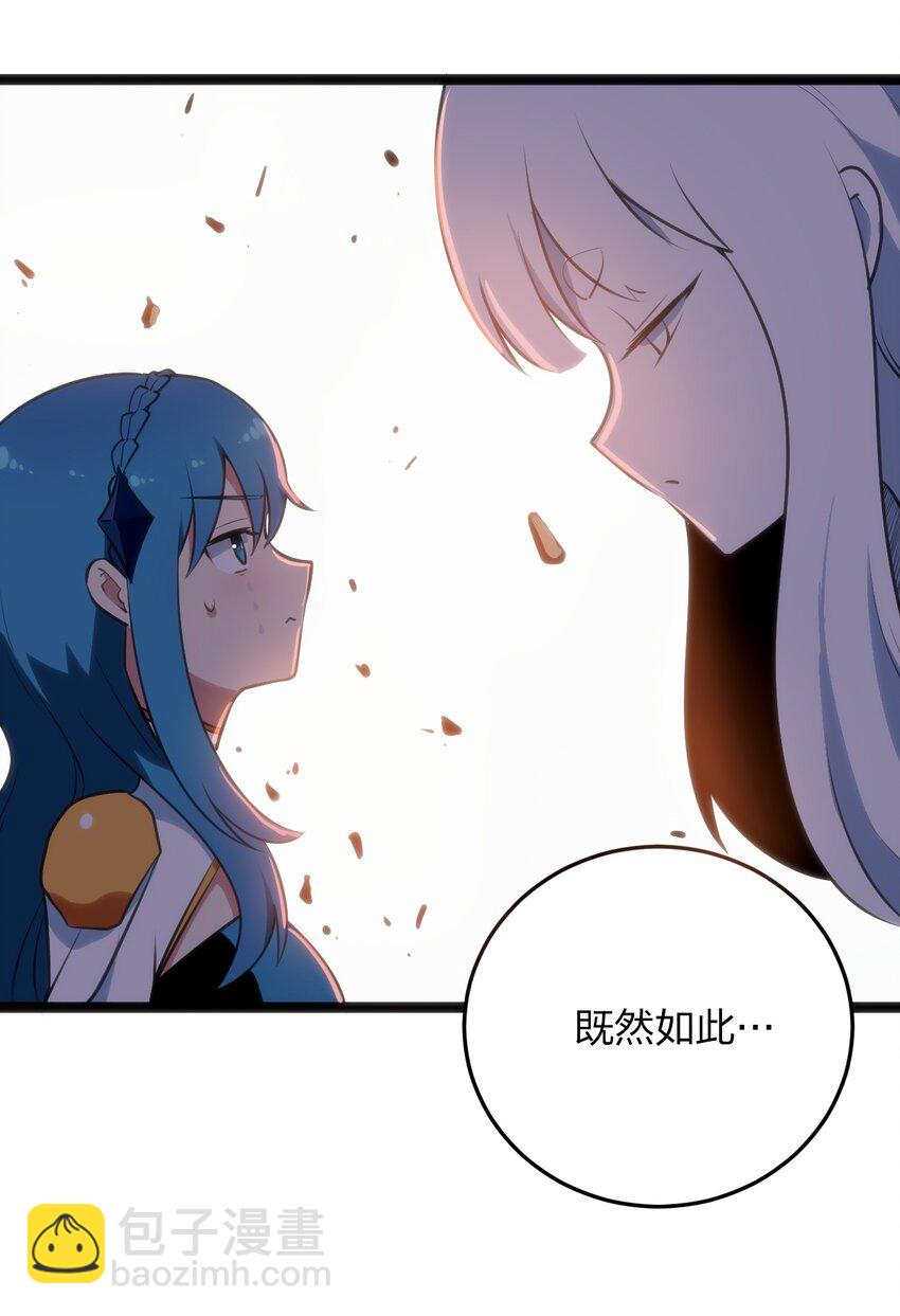 041 辰星死劫-第41话