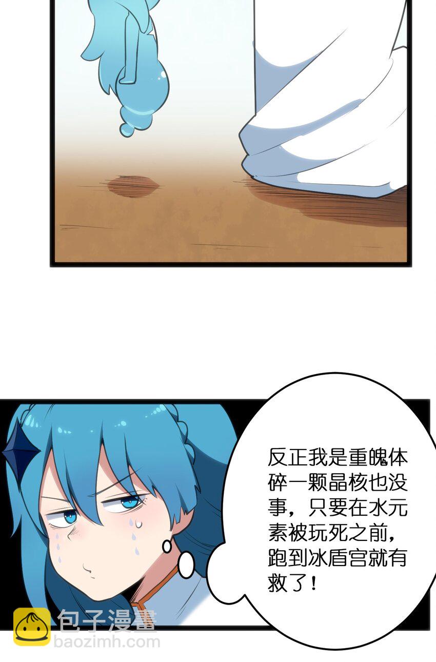 041 辰星死劫-第41话