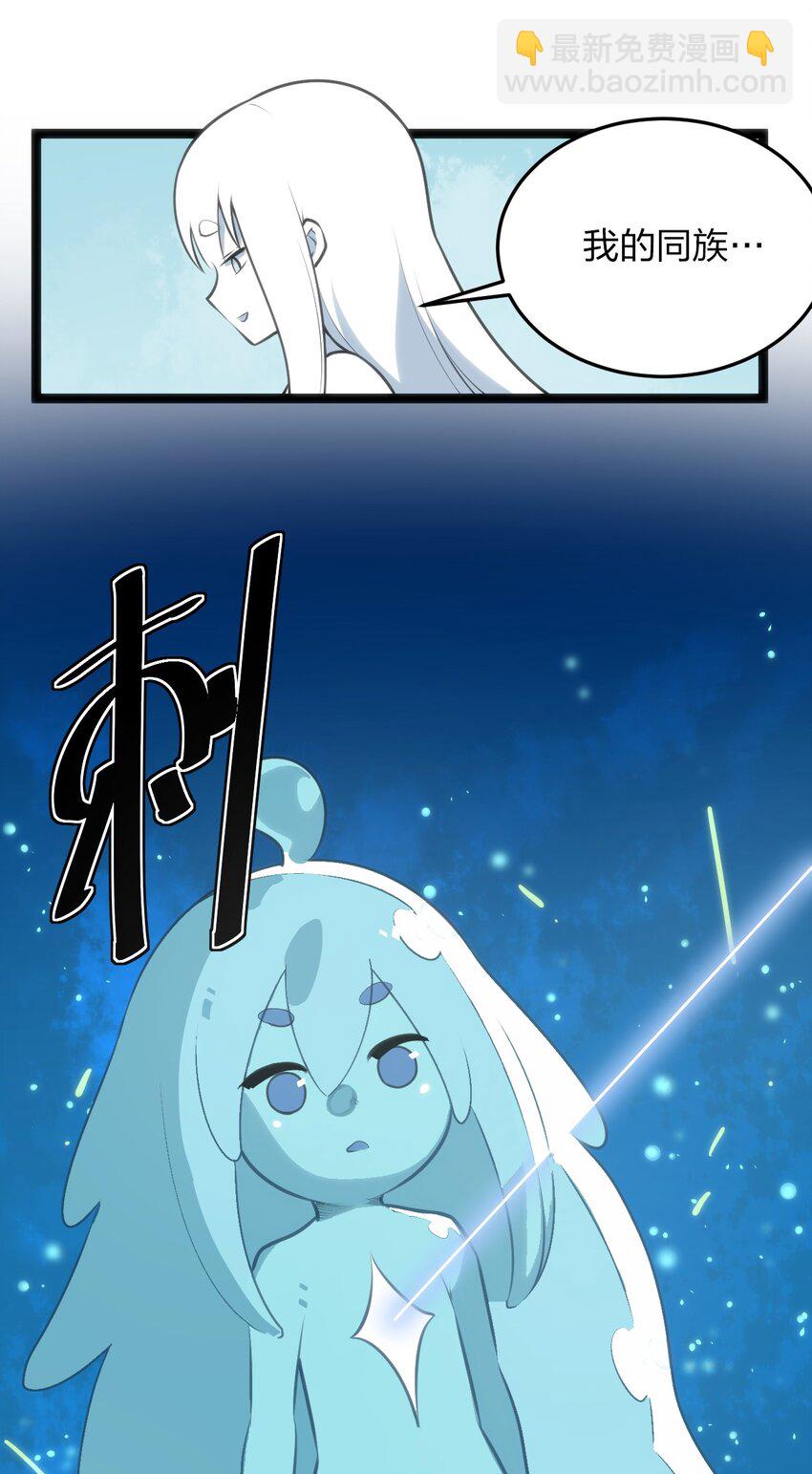 041 辰星死劫-第41话
