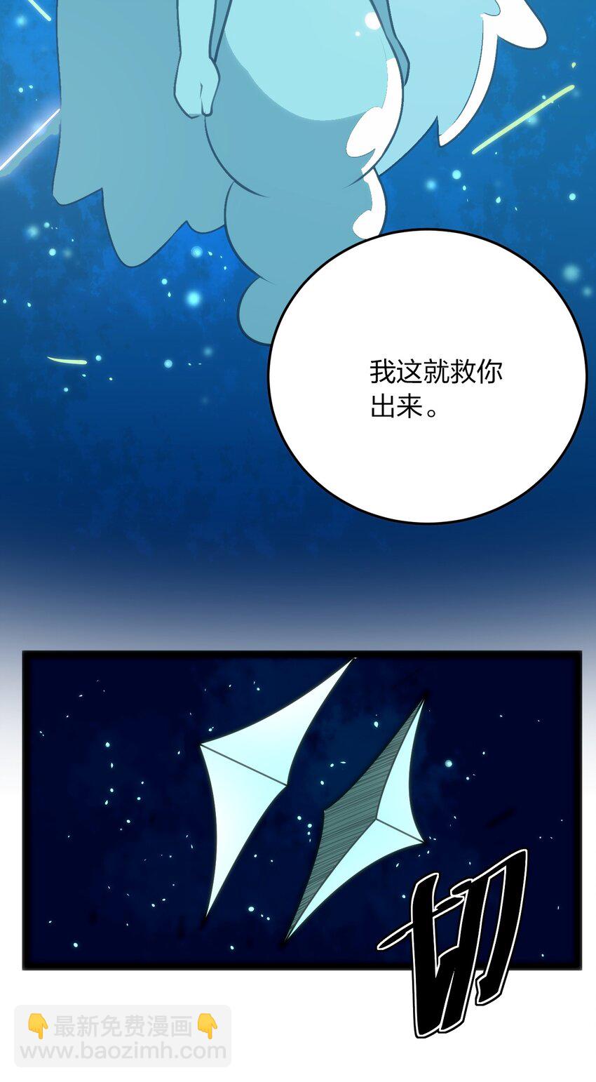 041 辰星死劫-第41话