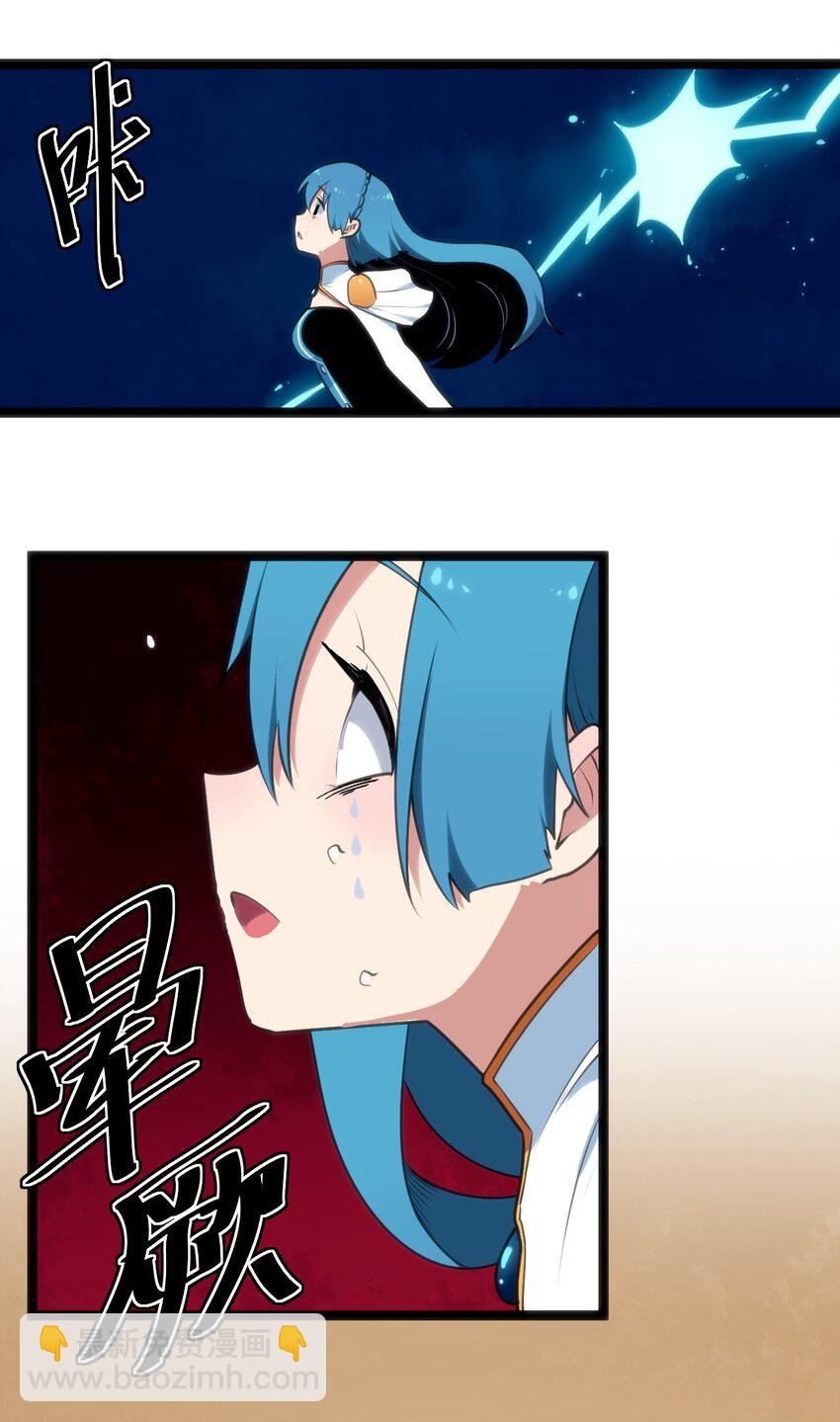 041 辰星死劫-第41话
