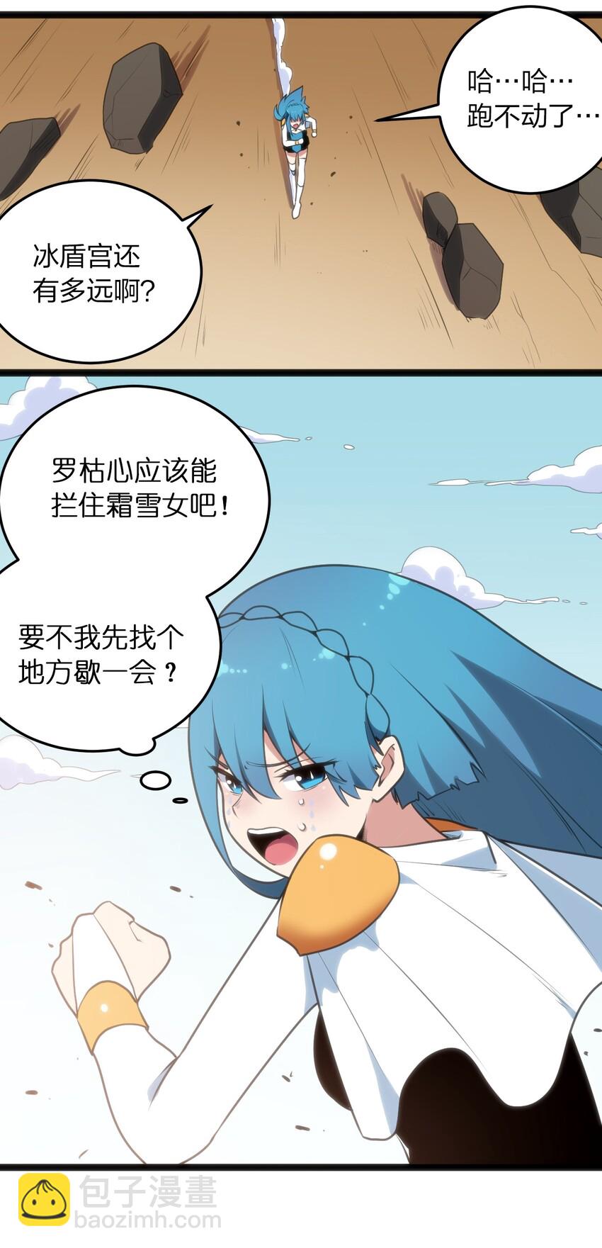 041 辰星死劫-第41话
