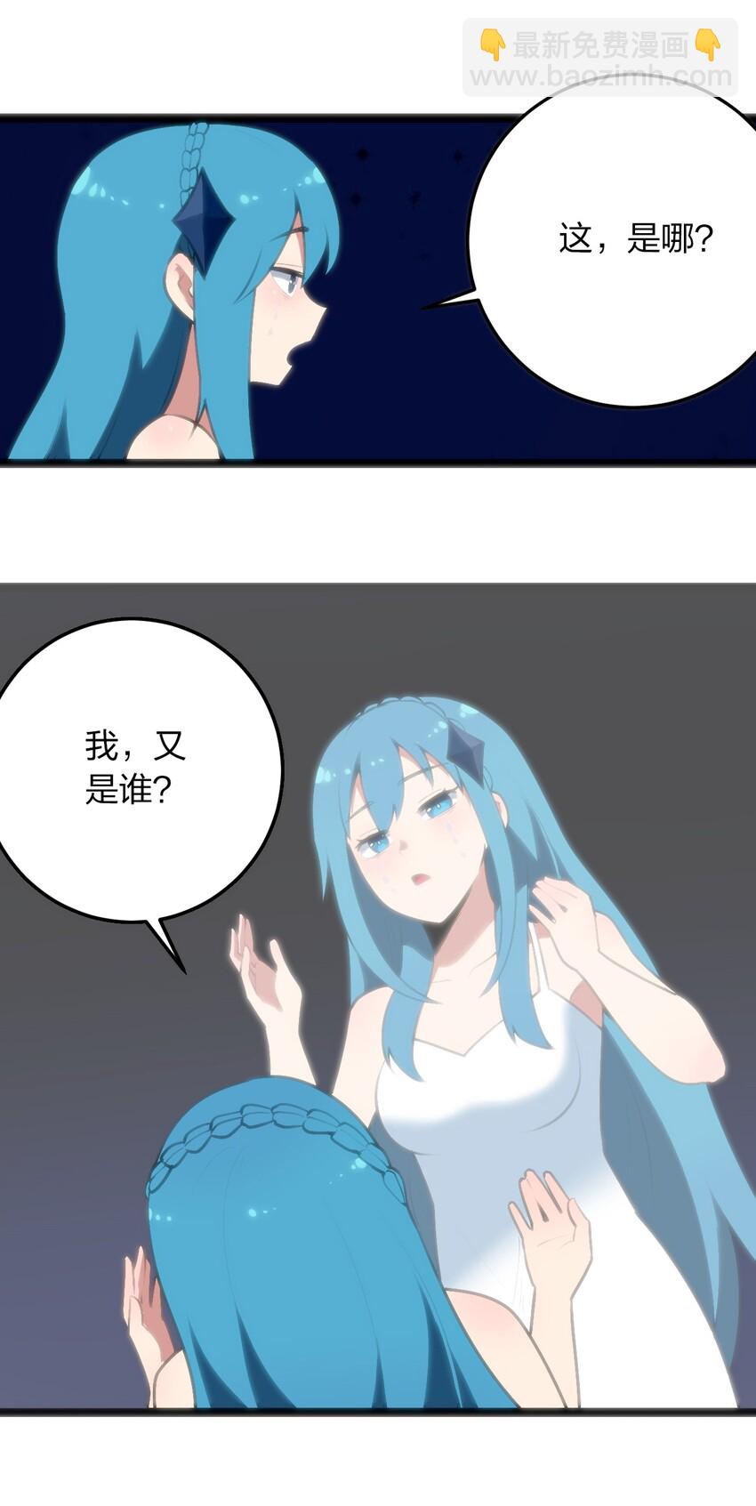 041 辰星死劫-第41话