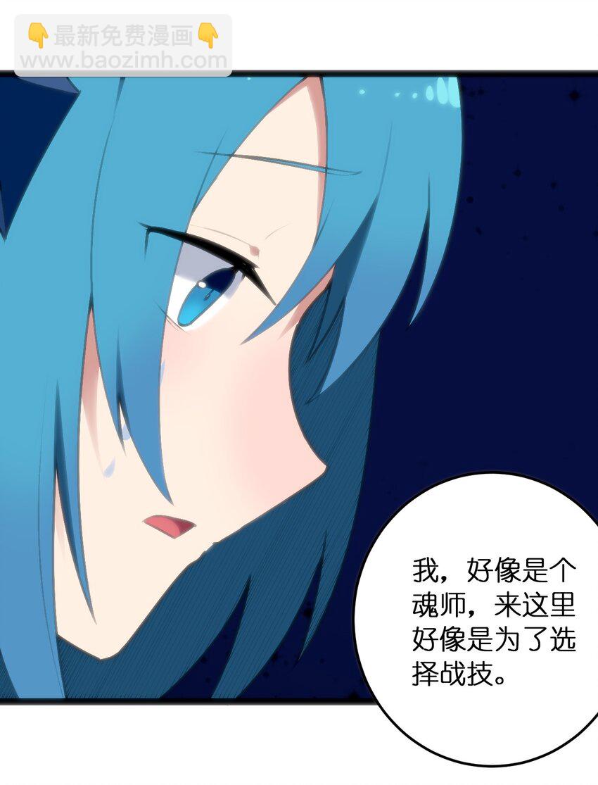 041 辰星死劫-第41话