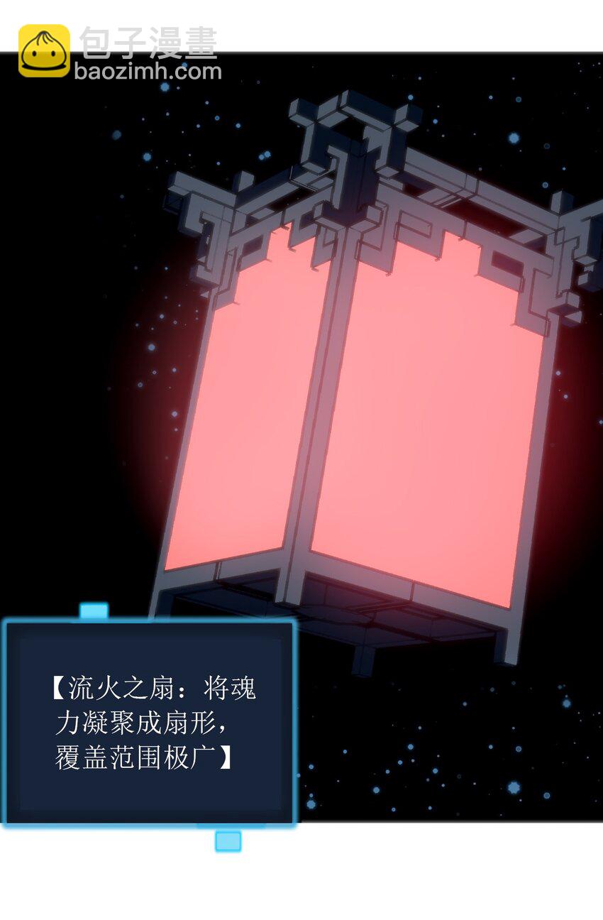 041 辰星死劫-第41话