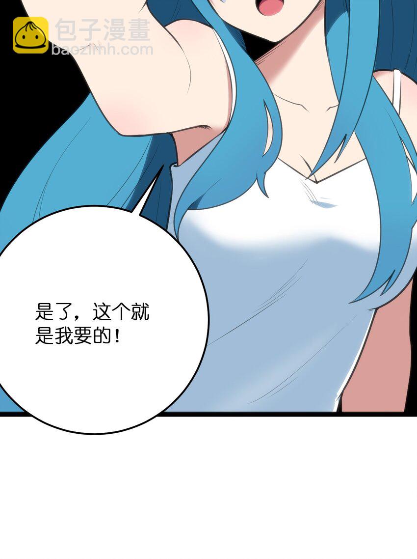 041 辰星死劫-第41话