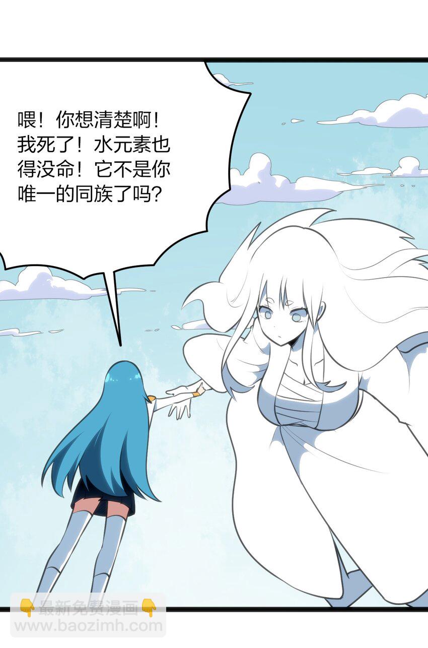 041 辰星死劫-第41话