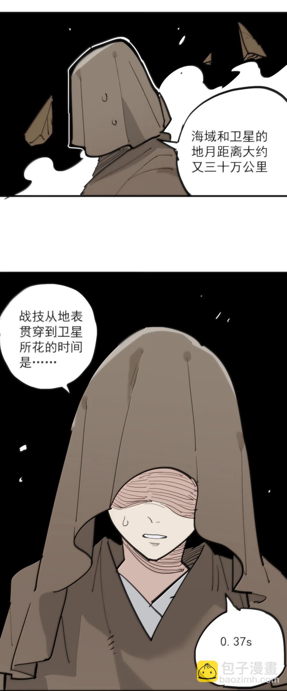 400 超光速攻击-第401话