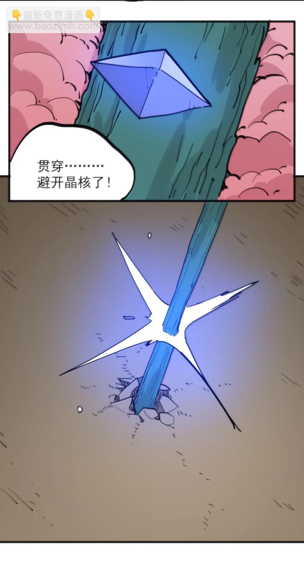 400 超光速攻击-第401话