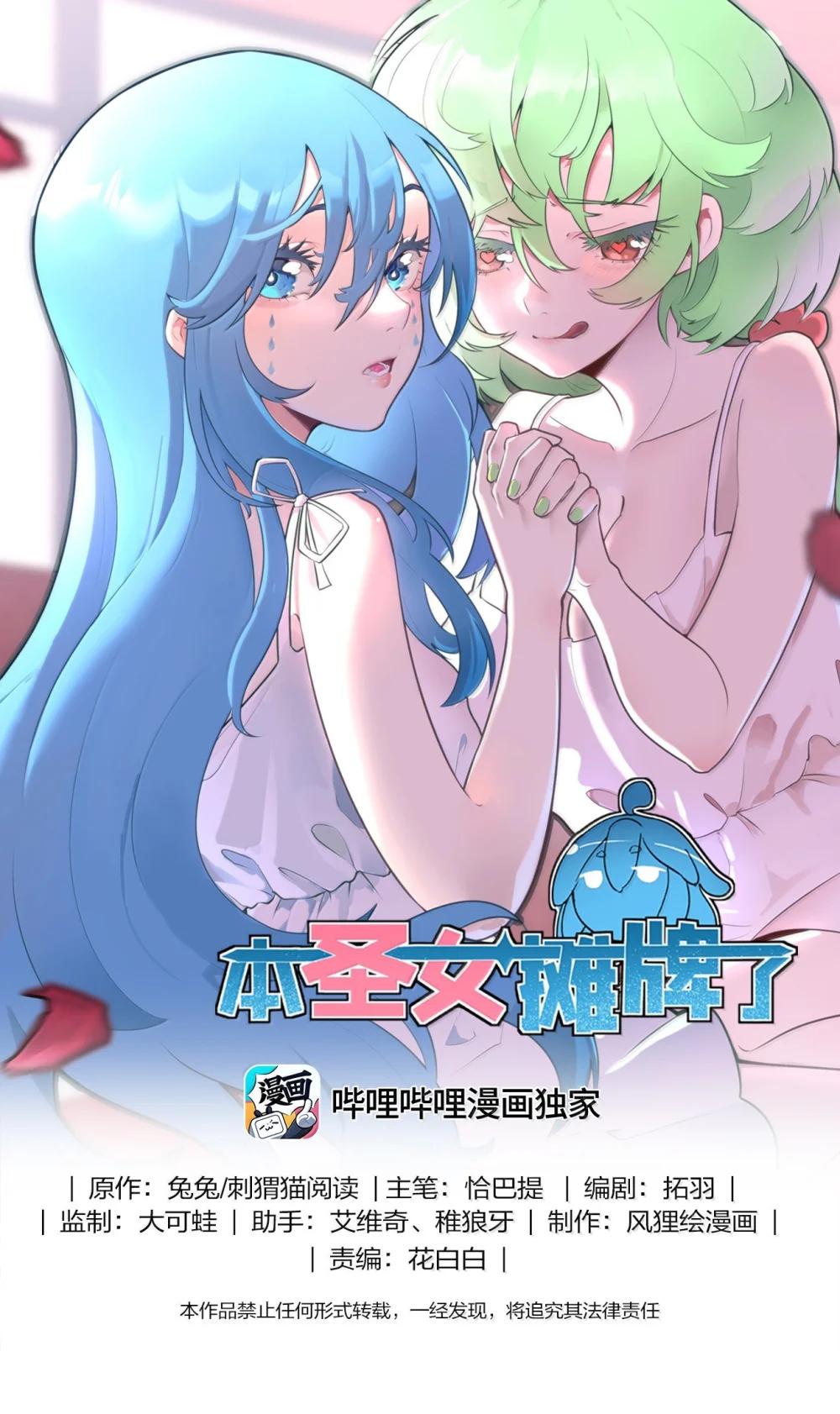 402 瓶中芍药(1/2)-第403话