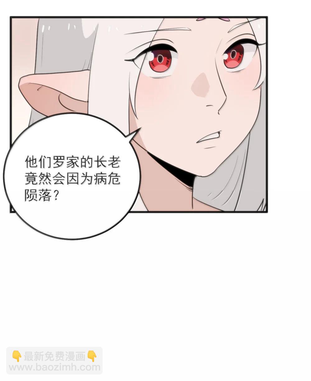402 瓶中芍药(1/2)-第403话