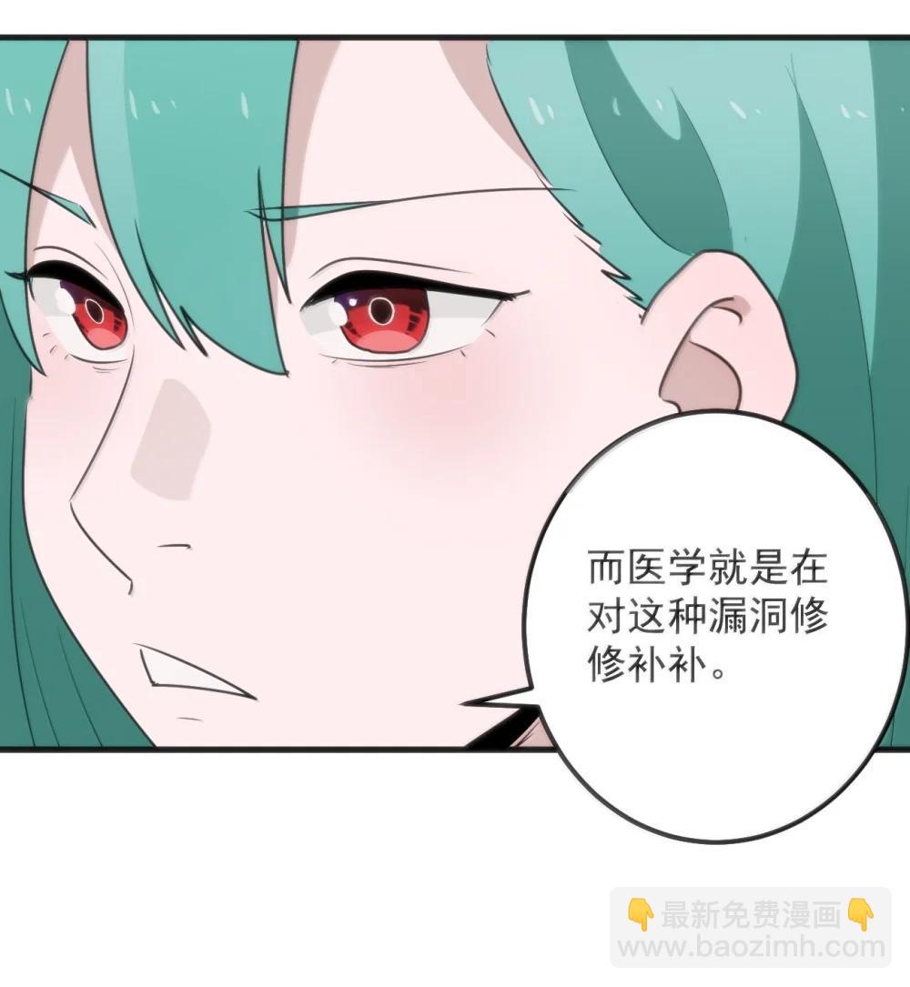 402 瓶中芍药(1/2)-第403话