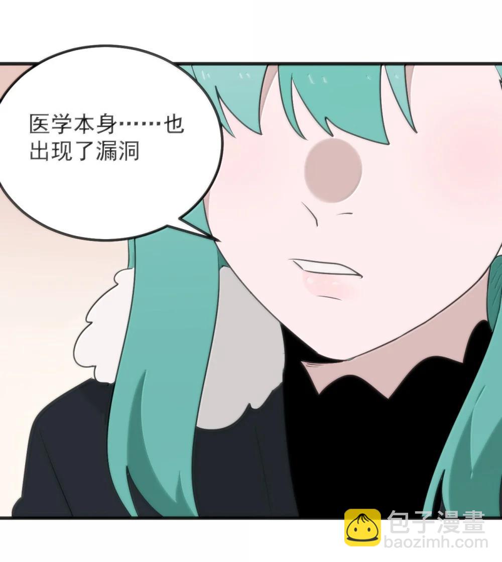 402 瓶中芍药(1/2)-第403话