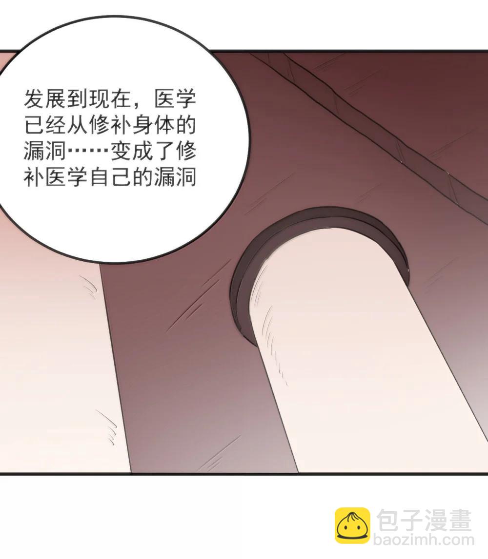 402 瓶中芍药(1/2)-第403话