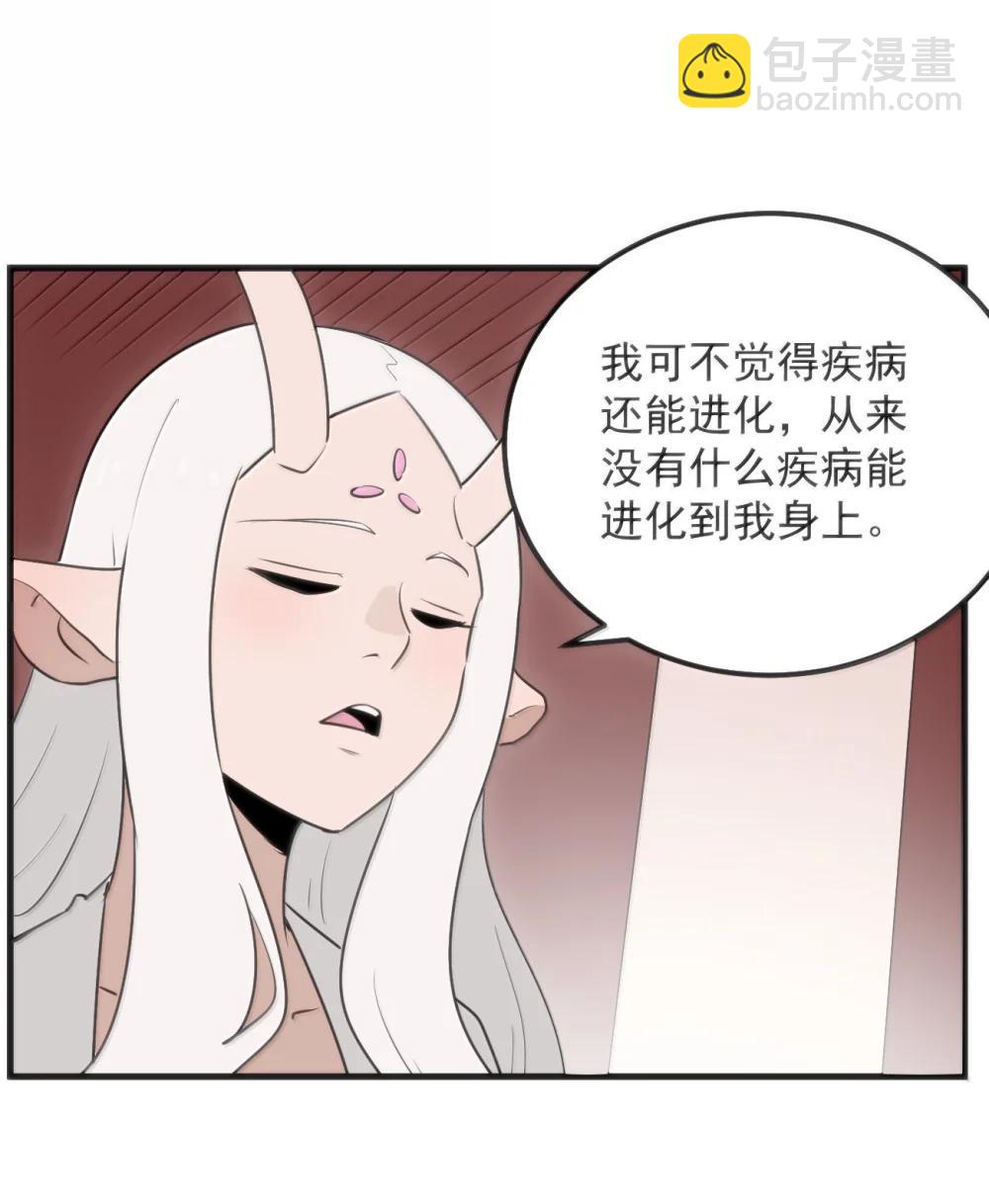 402 瓶中芍药(1/2)-第403话