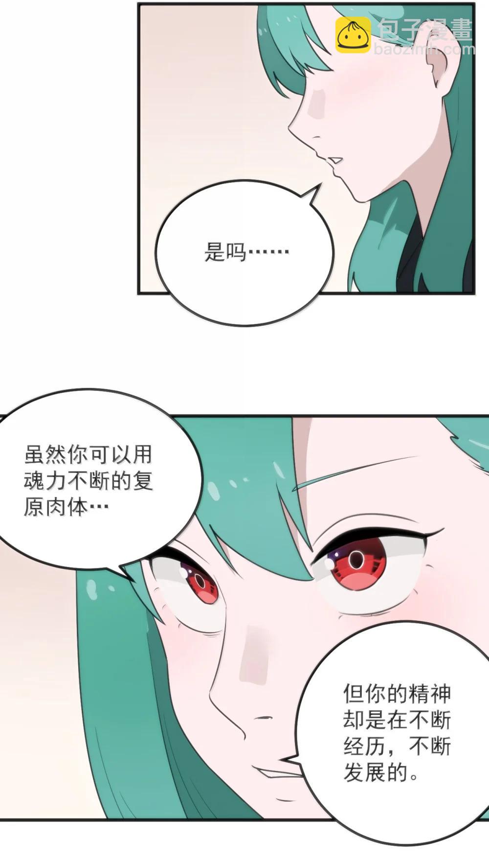 402 瓶中芍药(1/2)-第403话