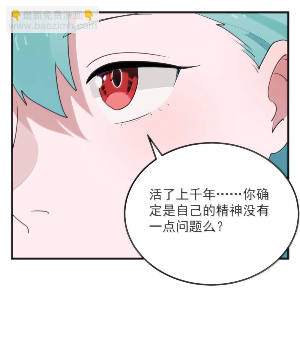 402 瓶中芍药(1/2)-第403话