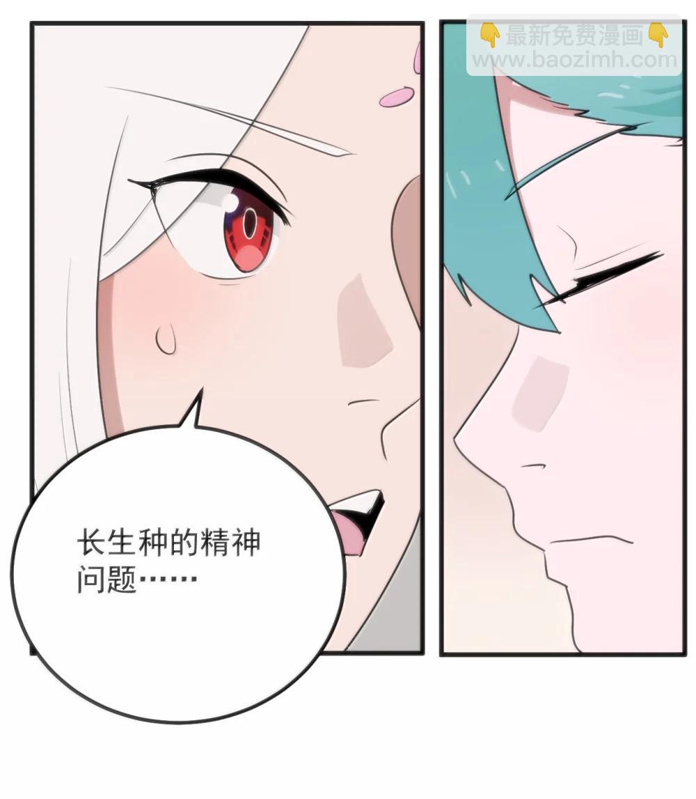 402 瓶中芍药(1/2)-第403话