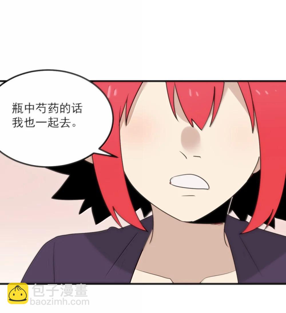 402 瓶中芍药(1/2)-第403话