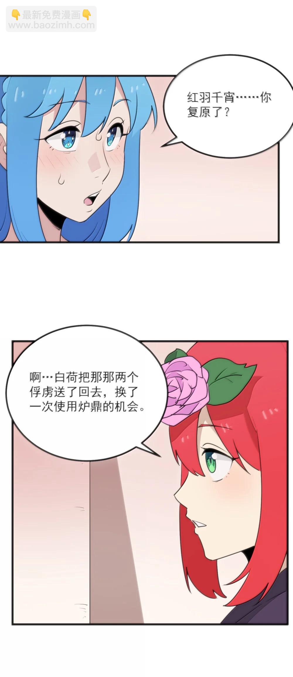 402 瓶中芍药(1/2)-第403话